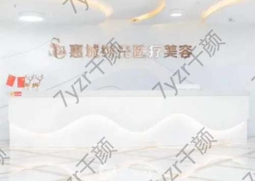 惠州双眼皮医院排行榜六强名单发布！选这几家平价不出错~