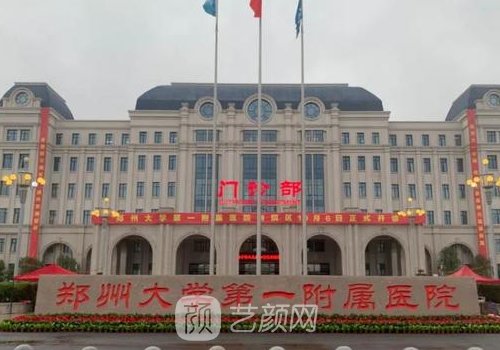 郑州面部提升整形医院排行榜分享｜六强有名医院信息出炉