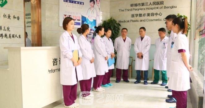 蚌埠三院整形美容中心做鼻子怎么样？医生简介+价格表