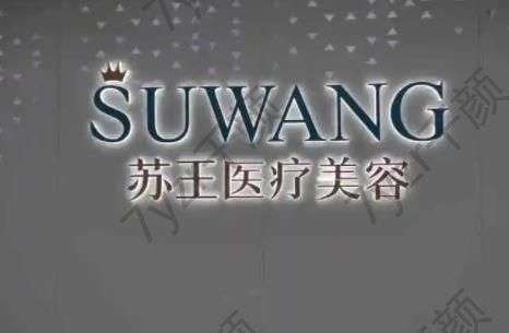 南京祛斑医院排名榜前五盘点：新手医美小白推荐收藏