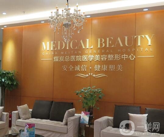 北京去疤医院排名前十口碑年底复盘！整形top3名声在外！煤医、南加打头阵