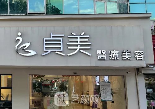 珠海招风耳矫正整形医院排行榜揭晓|网友力荐医院名单分享