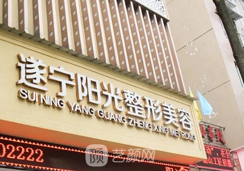 四川遂宁正规整形医院排行榜展示｜当地热门医院信息一览