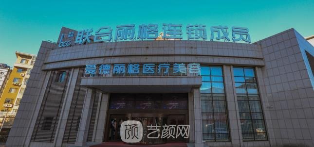 大连隆胸医院排行榜，大连隆胸哪家好？实力机构各有特色