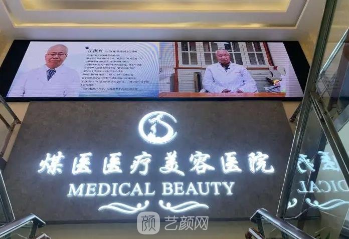 北京正规的医美医院有哪些？排行榜前5强华丽公布
