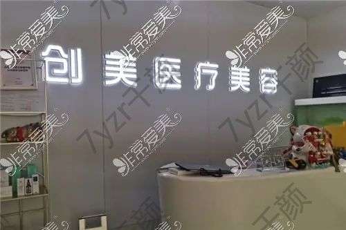 石家庄祛疤医院排行榜前五名单一览！蓝山vs美联臣_二选一不亏