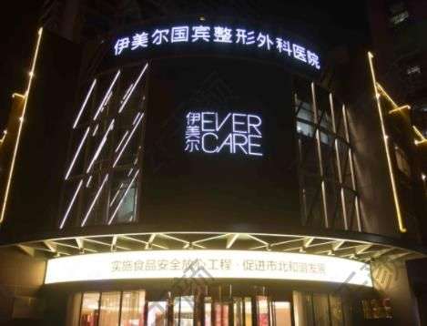 海口祛疤医院排行榜前五年度盘点：韩美vs华美_快都去看它