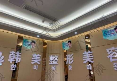 海口祛疤医院排行榜前五年度盘点：韩美vs华美_快都去看它
