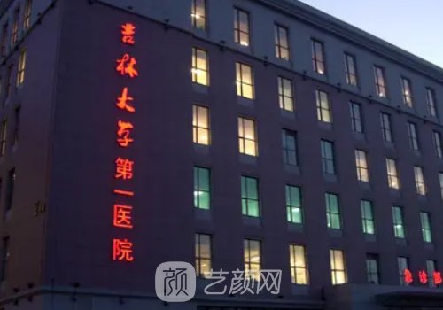 长春隆鼻医院排名前十榜单发布|内附医院详版简介