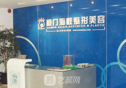 厦门假体丰胸整形医院哪家好?六大正规医院信息一览