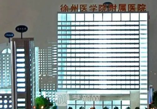 徐州二院私密整形科怎么样?全新阴道紧缩实例公开
