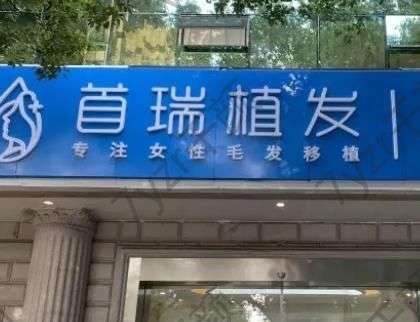 杭州植发哪家医院好？排行榜五强，多维度提升诊疗体验！