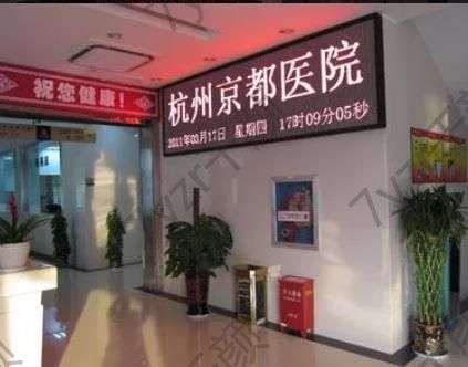 杭州植发哪家医院好？排行榜五强，多维度提升诊疗体验！