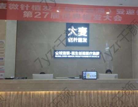 杭州植发医院哪家技术好？碧莲盛、首瑞等五家！让你自信抬头！
