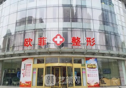 天津欧菲整形医院吸脂技术怎么样?医院实力及实例公开
