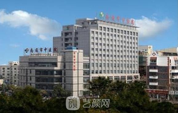 南通中医院美容科怎样？有哪些项目？医生简介+价目表