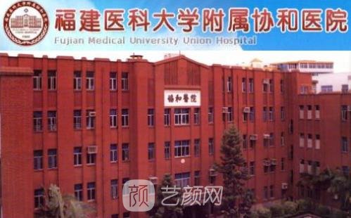福州医美整形正规医院排行榜，前5名实力机构资料分享