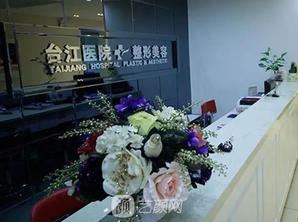 福州医美整形正规医院排行榜，前5名实力机构资料分享