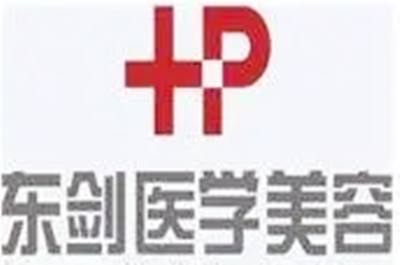 青岛市南区庞东剑整形美容诊所 青岛市南区庞东剑整形美容诊所