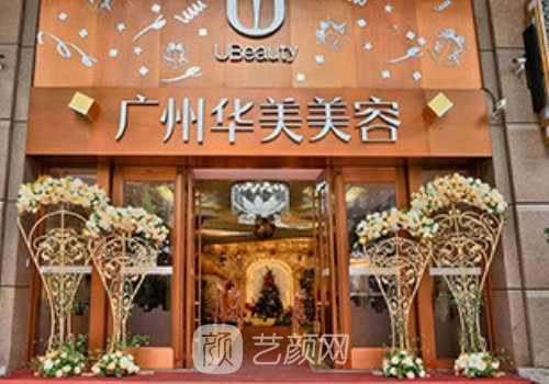 广州拉皮手术医院强烈推荐|五大有名医院信息出炉