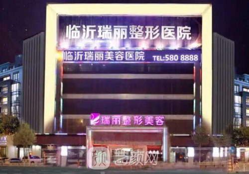 临沂做双眼皮整形医院排行榜推荐|前五实力口碑有保护