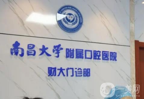南昌种牙哪家医院好？口腔排名前六强！维乐、德韩、安植雅等连锁上榜！