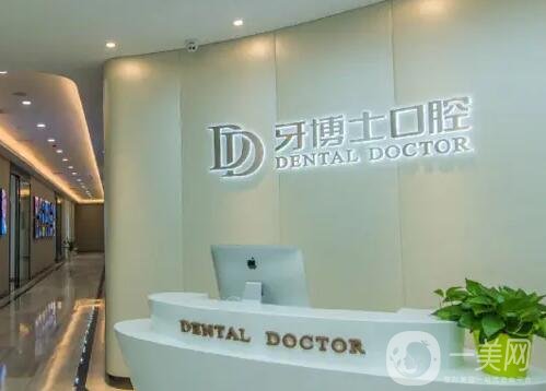 台州做牙齿美容的正规整形医院排名榜前十！口腔top10点评：私立连锁品质靠谱