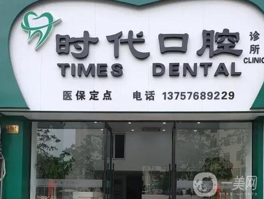 台州做牙齿美容的正规整形医院排名榜前十！口腔top10点评：私立连锁品质靠谱