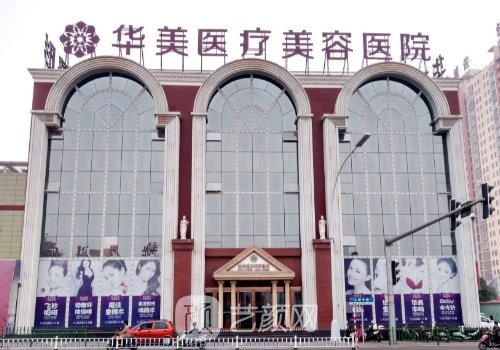 洛阳私立整形医院哪家好?八大有名医院信息出炉