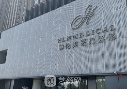洛阳私立整形医院哪家好?八大有名医院信息出炉