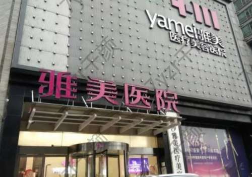长沙吸脂手术医院排名榜八强名单一览！协雅vs雅美_二选一看这里
