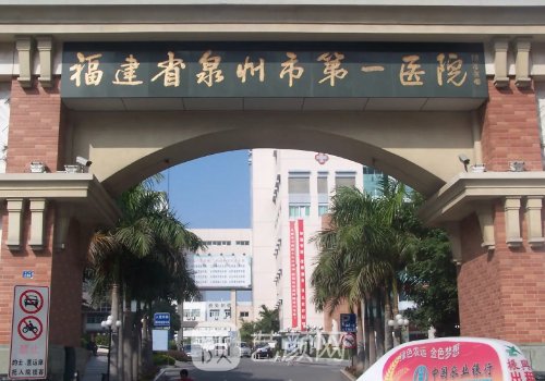 泉州祛疤整形医院排行榜发布|行业佼佼者集中一览