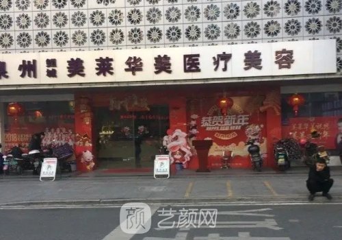 泉州祛疤整形医院排行榜发布|行业佼佼者集中一览