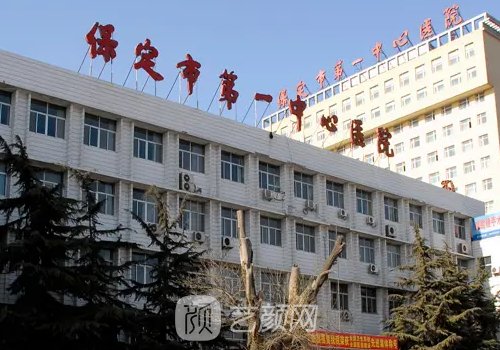 保定全脸填充整形医院排行榜盘点|当地六强靠谱医院名单展示