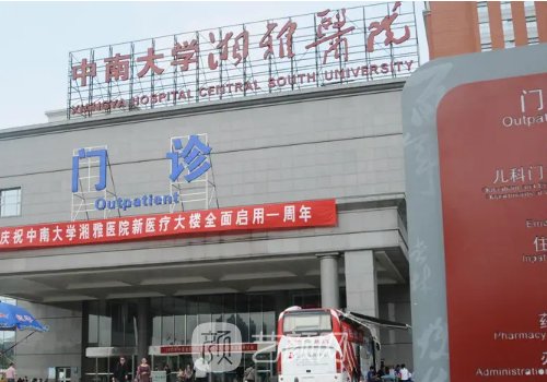 湖南注射瘦脸整形医院哪家好?十大正规医院名单分享