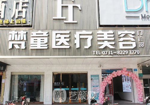 湖南注射瘦脸整形医院哪家好?十大正规医院名单分享