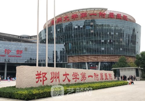 郑州隆胸整形医院排名上新|当地正规热门医院集中一览