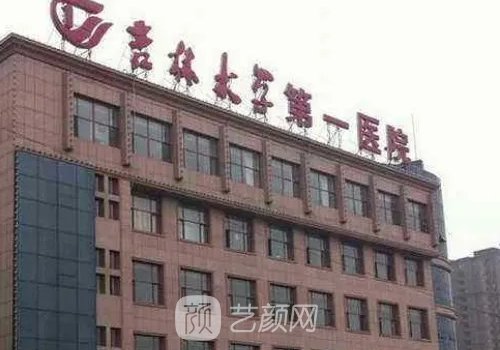 吉大一院整形科面部提升实例发布|崭新体验成果图展示