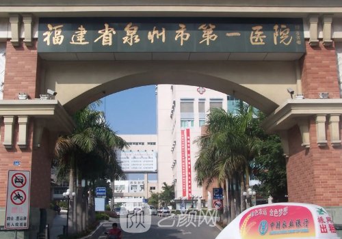 泉州正规植发医院排名榜发布|这几家实力口碑有保护