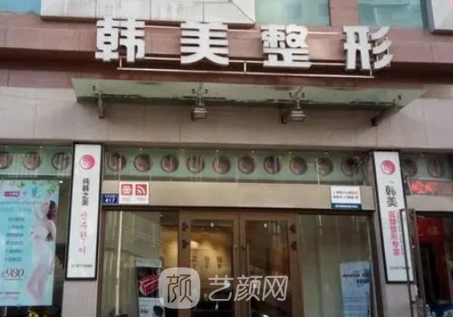 兰州韩美整形医院除皱抗衰实例公开|内附体验对比图