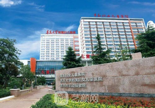 青岛市妇女儿童医院私密整形科怎么样?亲身体验实例分享