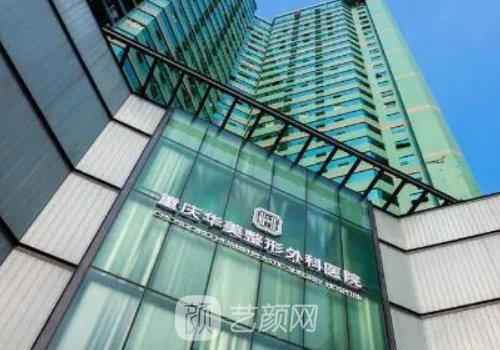 重庆华美整形外科医院热玛吉体验实例公开|附体验成果图