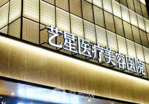 杭州艺星整形医院玻尿酸面部填充实例公开|成果自然美观