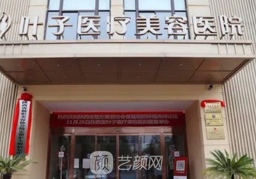 西安叶子医疗美容医院除皱嫩肤实例发布|这是你想要的成果吗?