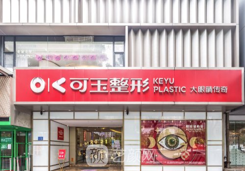 广州可玉整形医院假体隆胸实例展示｜成果自然美观