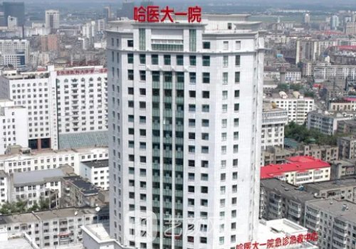 哈尔滨医美医院排名公布｜当地口碑热门医院排名分享