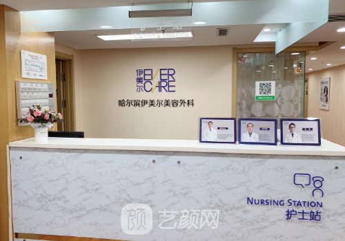 哈尔滨医美医院排名公布｜当地口碑热门医院排名分享
