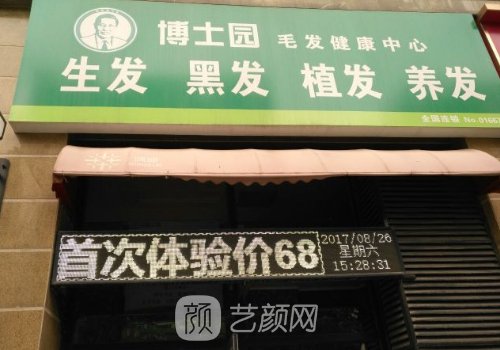 西安植发医院排行榜展示|当地正规医院名单集中一览