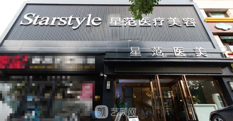 唐山星范医疗美容医院怎么样？正规吗？口碑评价+价格表