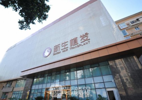 南京植发比较好的医院排名前五｜2023靠谱医院信息展示